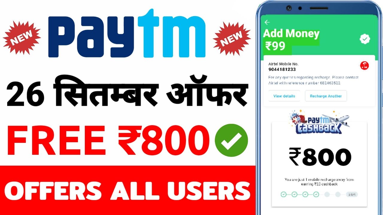 Paytm new promo code today || Paytm new Add Money offer today || Paytm latest offer today 2019