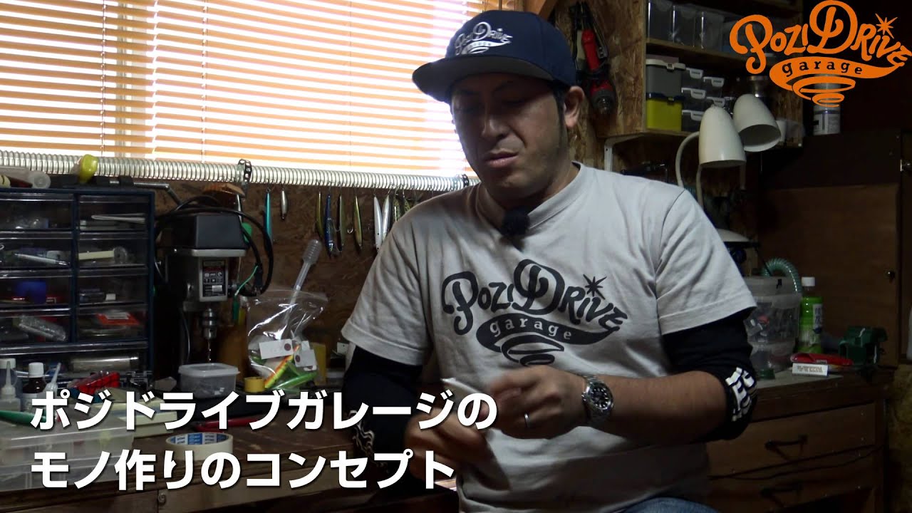 RED中村  ポジドライブガレージ  立ち上げインタビュー【fimoTV】