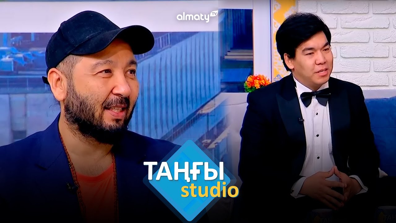 Айдос Жабагин. Ерлан Кокеев | Таңғы STUDIO