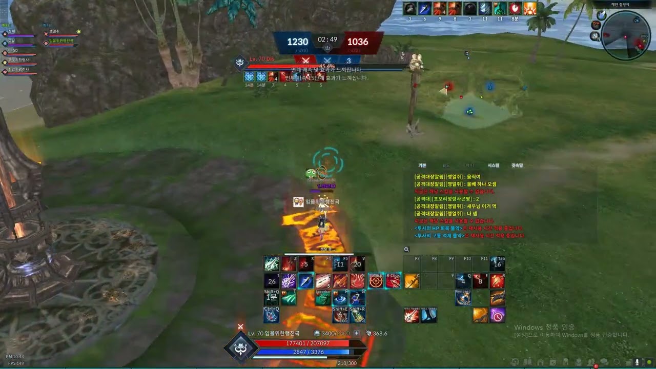 [TERA PVP] Archer PVP (Shole hold)