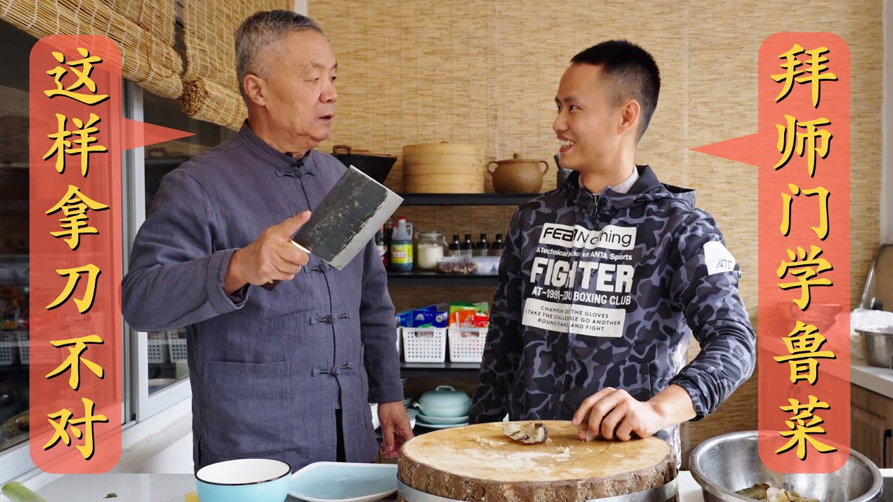 我的拜师日记：拜陈老为师学习鲁菜正宗，没想到被批基本功太懒散【醋溜海参片·糖醋瓦块鱼】