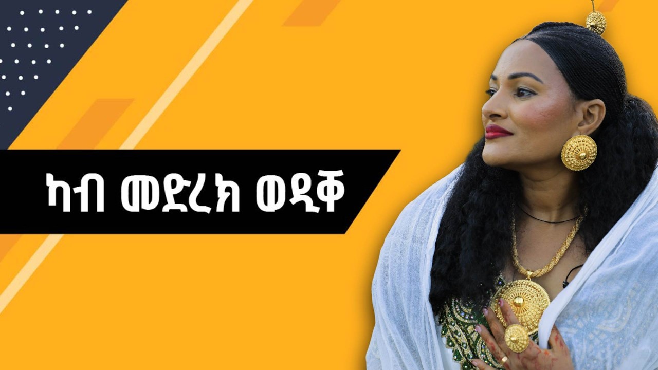 ጉዕዞ ጋዜጠኝነት ካብ ሰገናት ክሳብ አርትኦት!!ተዋሳኢት ዶ ጋዜጠኛ!My journalism journey