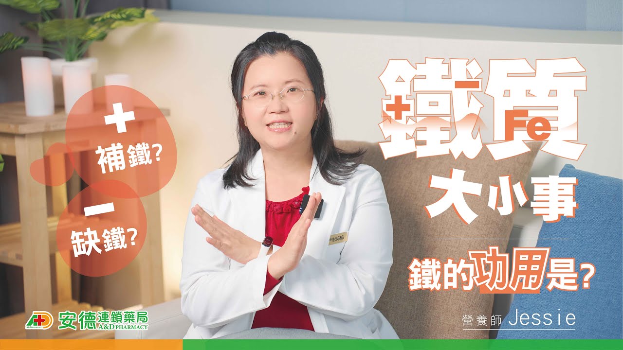 【鐵】每5人就有1人缺鐵!|身體缺鐵會怎麼樣?|有哪些補鐵食物?|這些東西會影響鐵吸收!|補鐵該怎麼吃?讓營養師告訴你