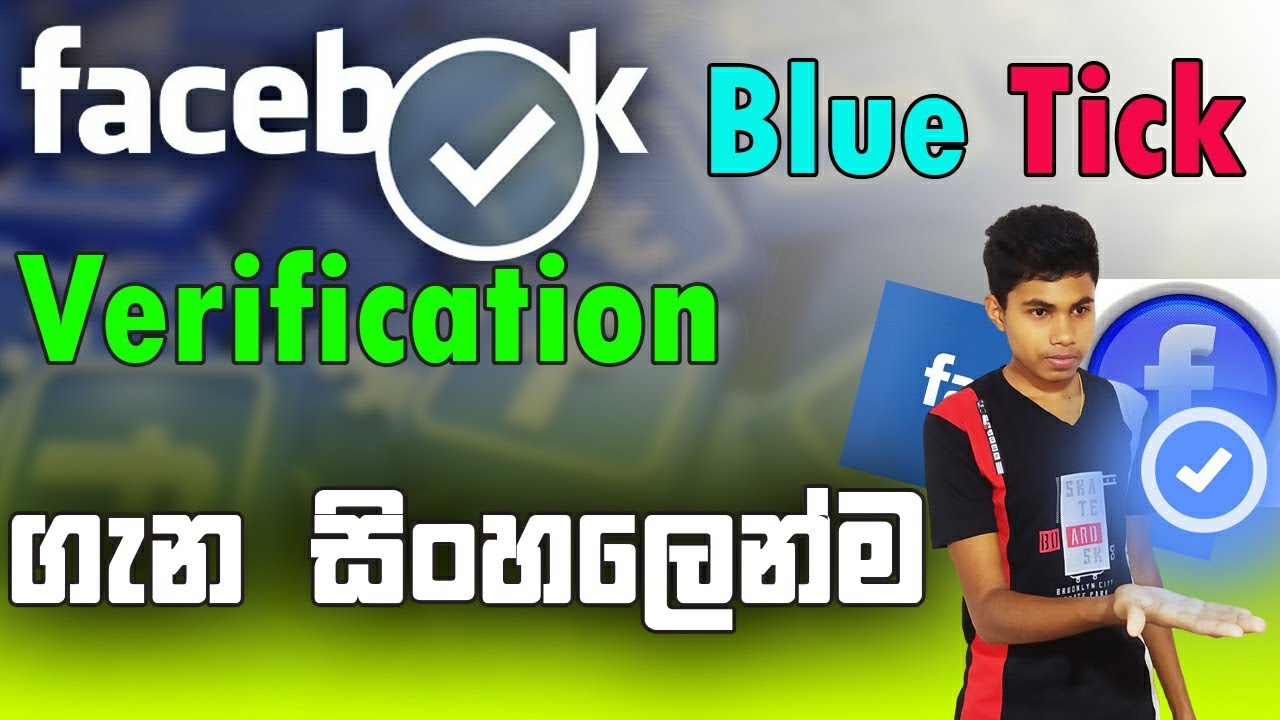 Explain about facebook blue tick ✔ verification in sinhala