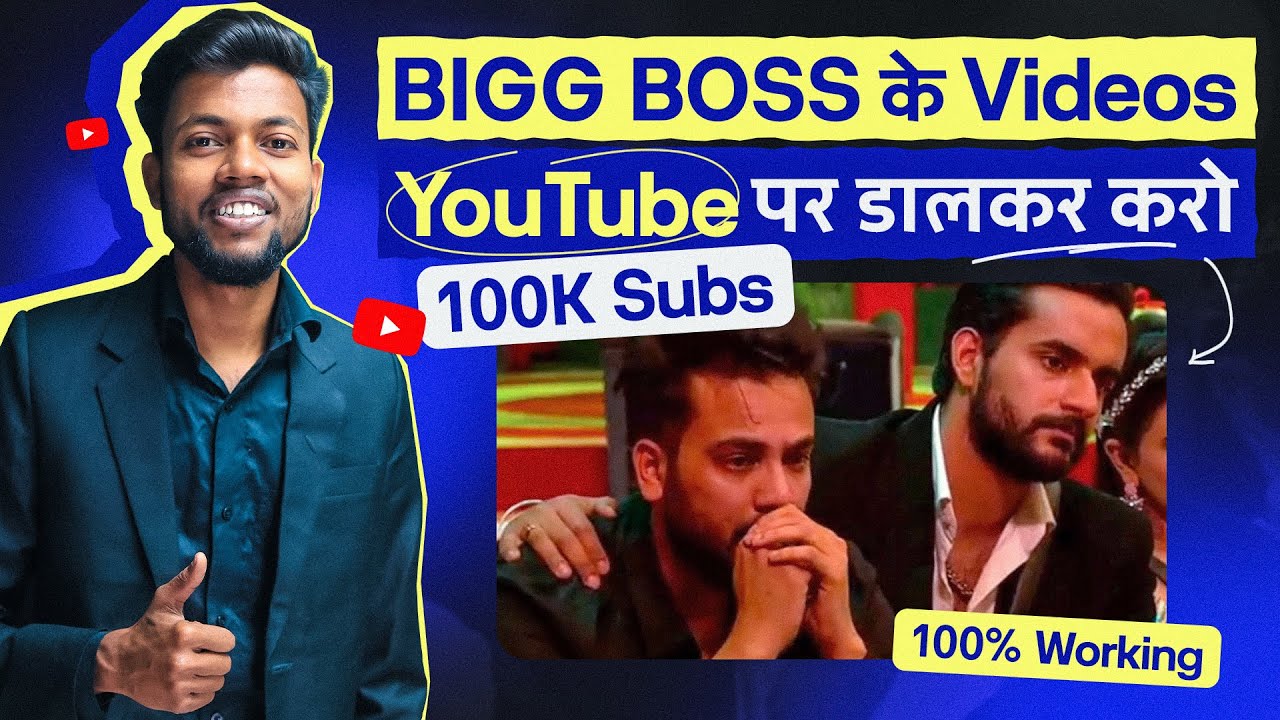 Elvish Yadav Bigg Boss के Videos डालकर करो 100K Subscribers | 100% Working