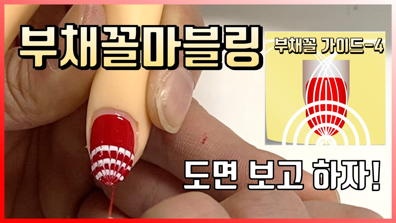미용사 네일 실기 | 2과제 부채꼴 마블링 | 한번에 끝내기 [권쌤tv]