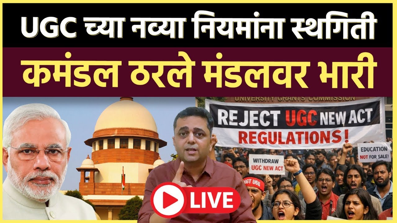 Prashant Kadam is live: सवर्णांच्या रोषापासून मोदींच्या बचावाला सुप्रीम कोर्ट धावलं