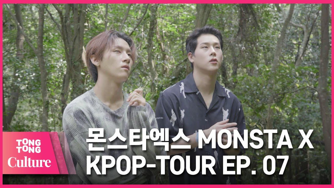 [통통TV](ENG SUB) KPOP투어 : 몬스타엑스 문화유산견문록 제7화 KPOP TOUR feat. MONSTA X EP.07