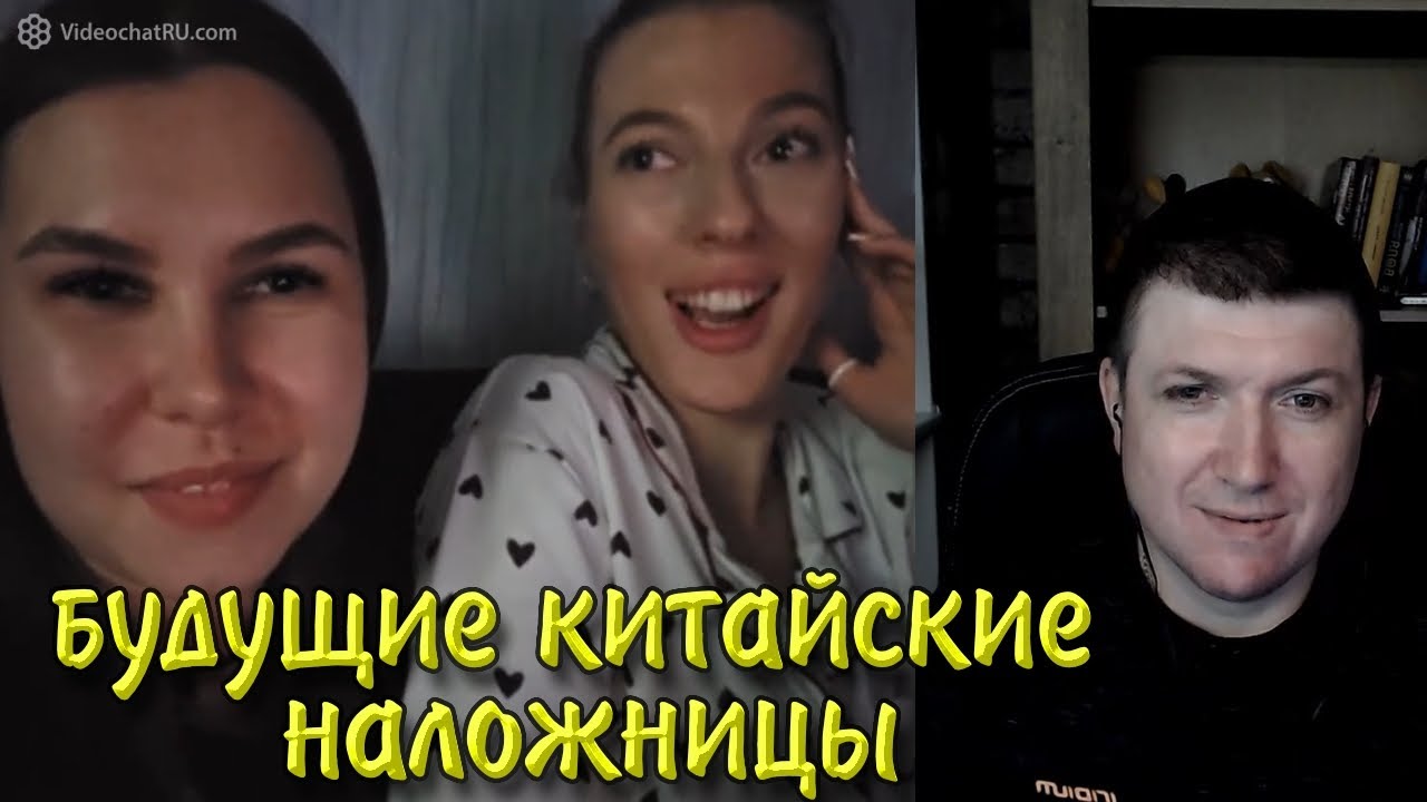Многострадальные российские девушки. | Чат рулетка 