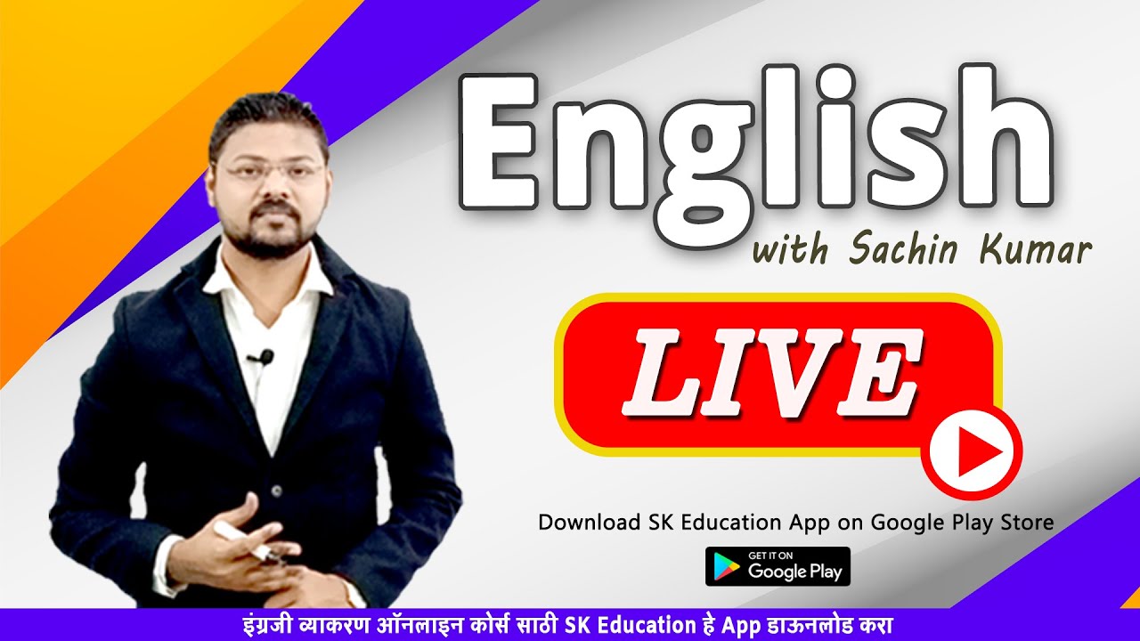 PSI Mains - English Grammar || SK Education || Sachin Kumar || MPSC English Grammar ||