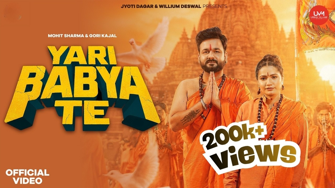 Yari Babya Te | Mohit Sharma | Gori Kajal | Andy Dahiya | Ameet Choudhary | New Haryanvi Song 2026