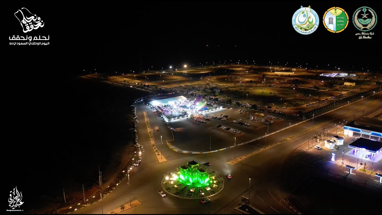 برومو احتفال أهالي محافظة بارق بمناسبة اليوم الوطني ٩٤
