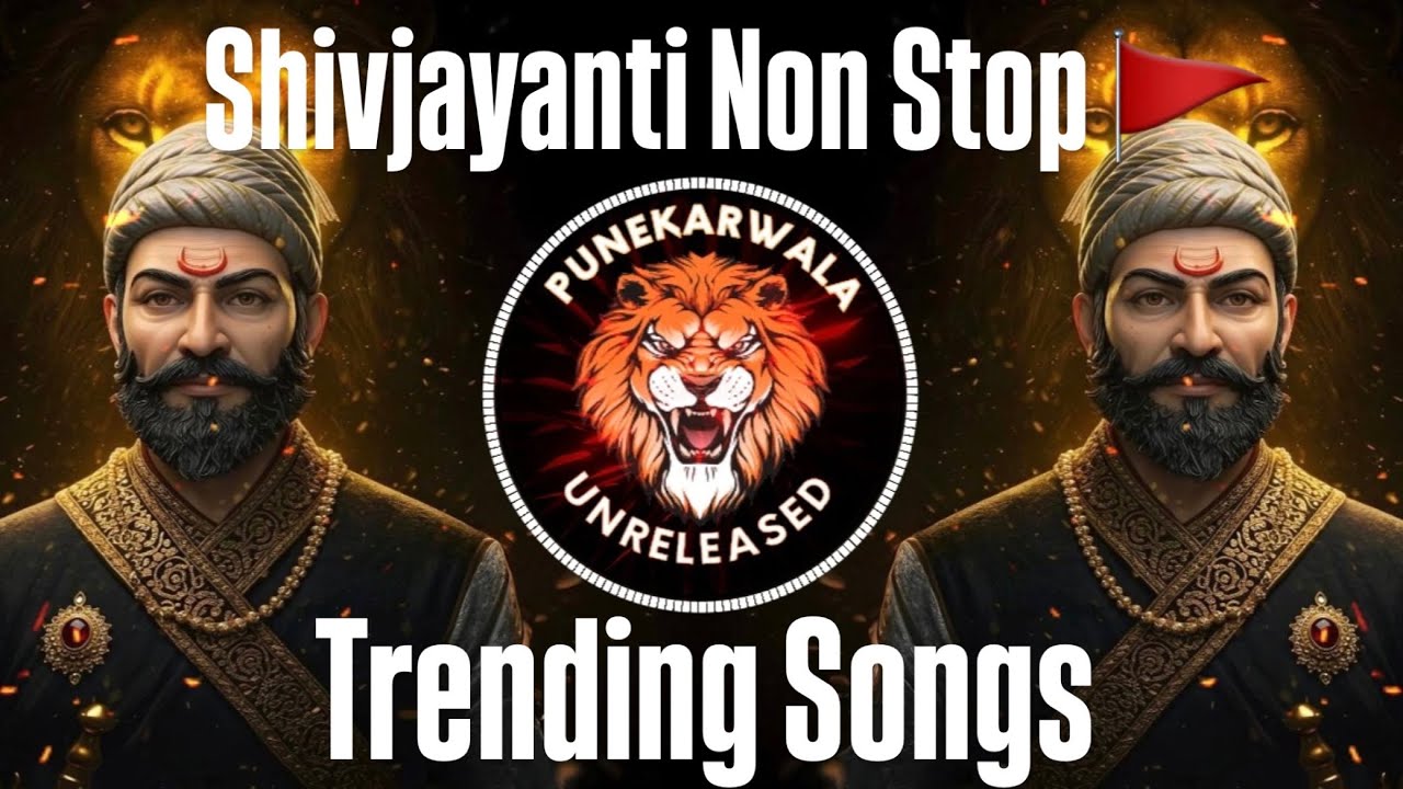 Non Stop Shivjayanti Trending Songs | 2026 | Shivjayanti Special | Dj Song || PUNEKARWALA UNRELEASED