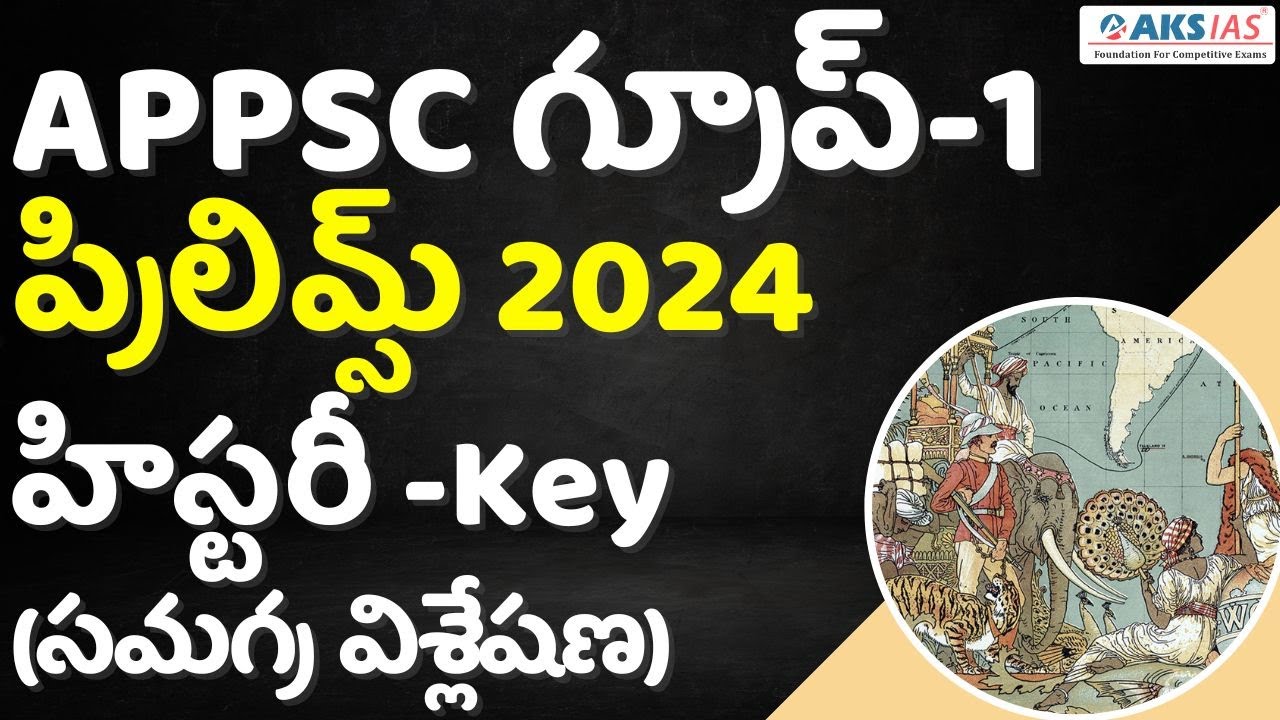 APPSC Group 1 Prelims 2024  History Key & Analysis  | AKS IAS