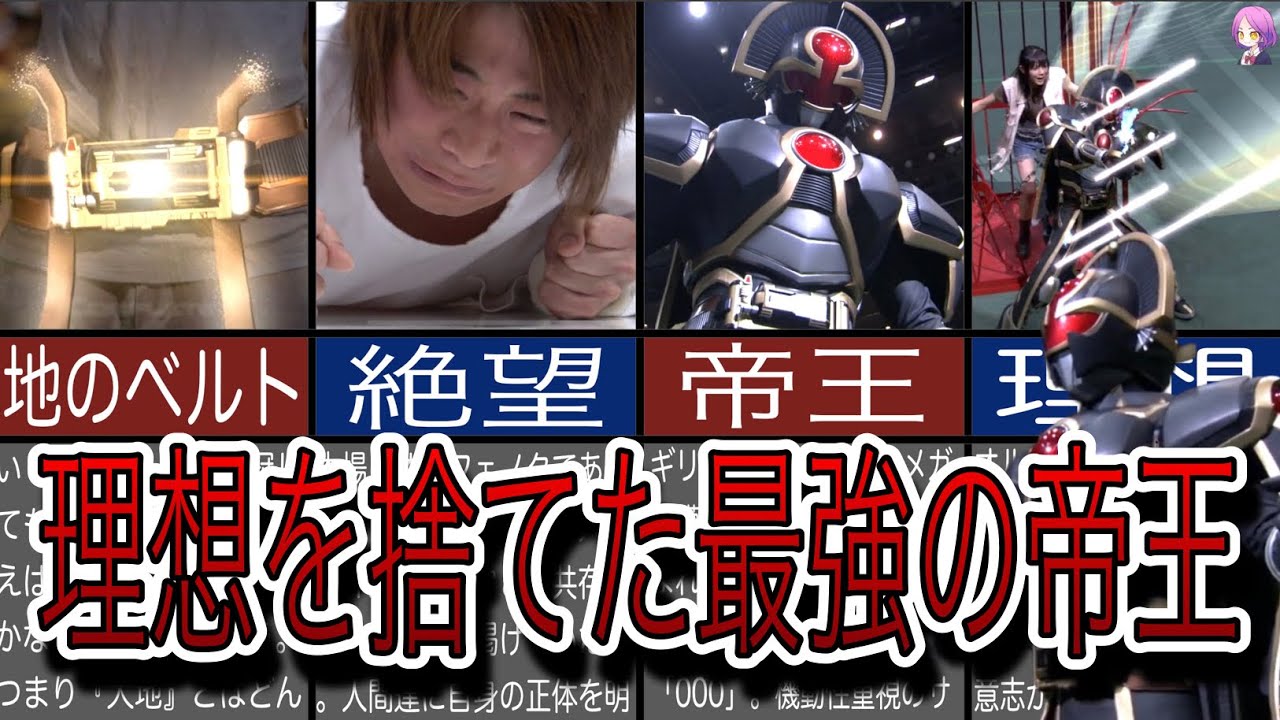 【絶望の帝王】劇場版 仮面ライダー555 パラダイス・ロストに登場する仮面ライダーオーガ・木場勇治について解説『仮面ライダー555』