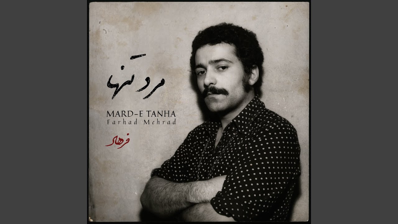 Hafteye Khakestari