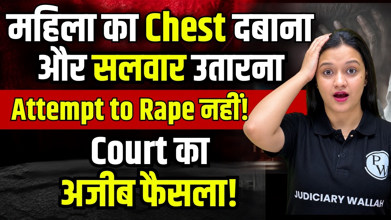 Removing Woman&rsquo;s Salwar, Pressing Her Chest Not Attempt To R@pe: Patna High Court