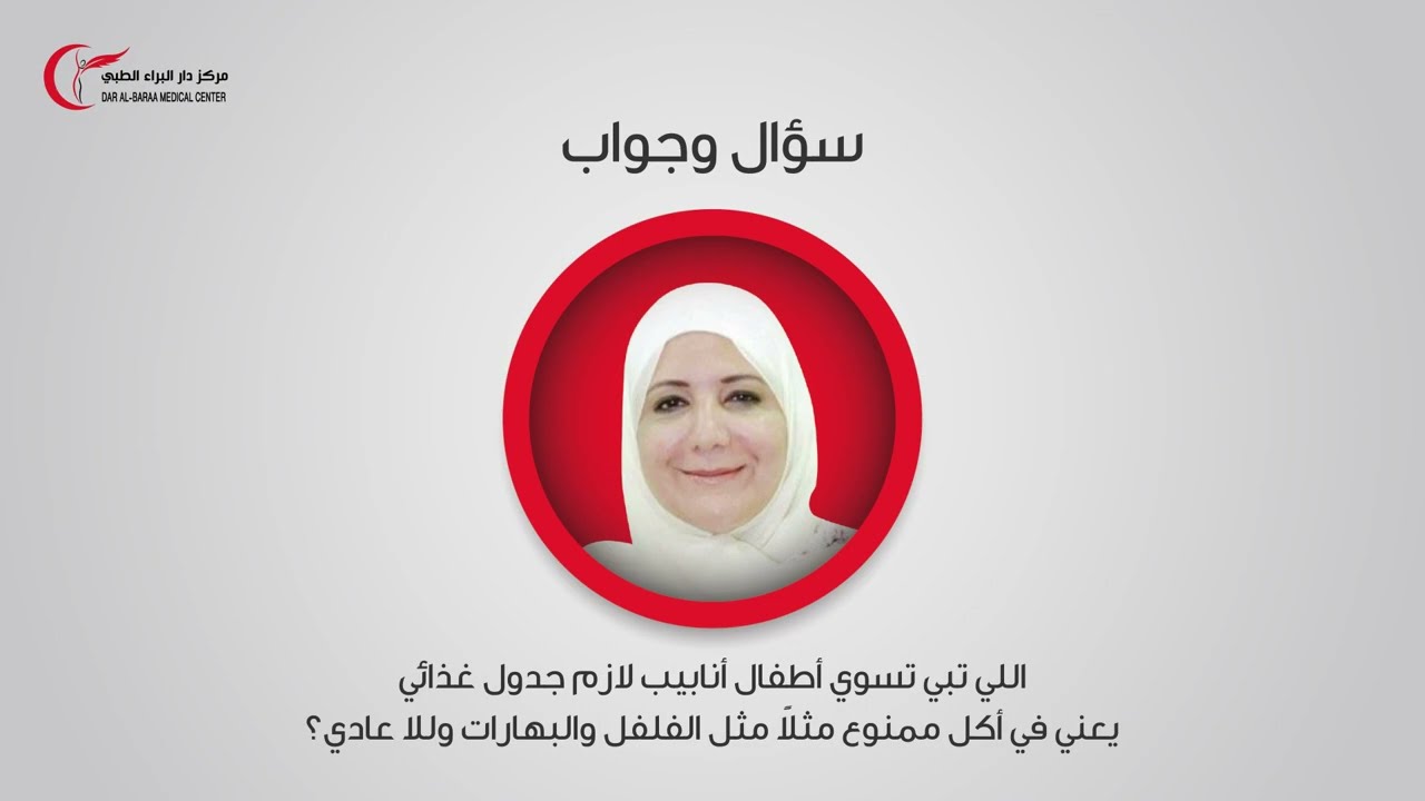 هل يلزم نظام غذائى معين لإجراء عملية أطفال الأنابيب؟