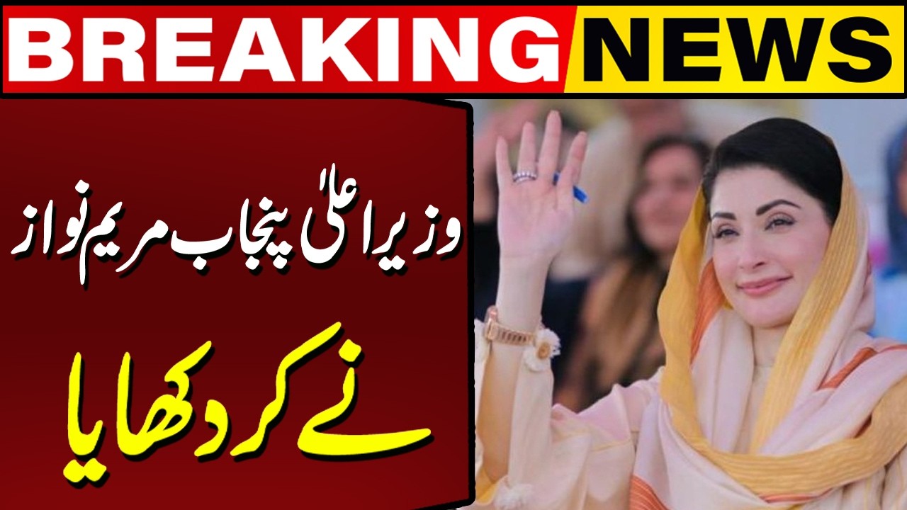 CM Punjab Maryam Nawaz Sends 10 Electric Buses for AJK | Major Public Transport Initiative