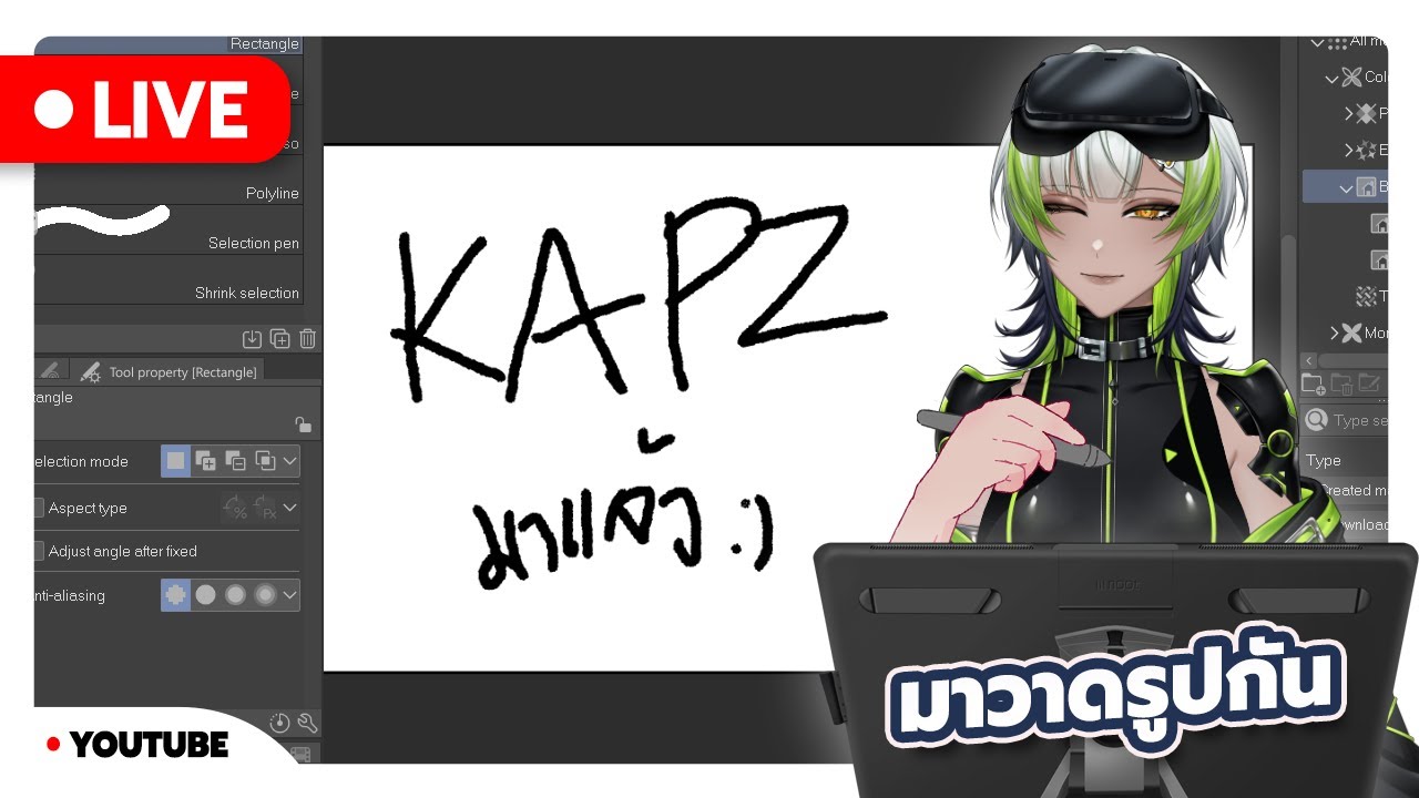 【🔴LIVE 】มาเติมแคนวาสให้เต็มกันเถอะ นั่งวาดนั่งคุย วันนี้มีวาดเป็ดที่แวะมาในไลฟ์ด้วยนะ | 19:30  PM
