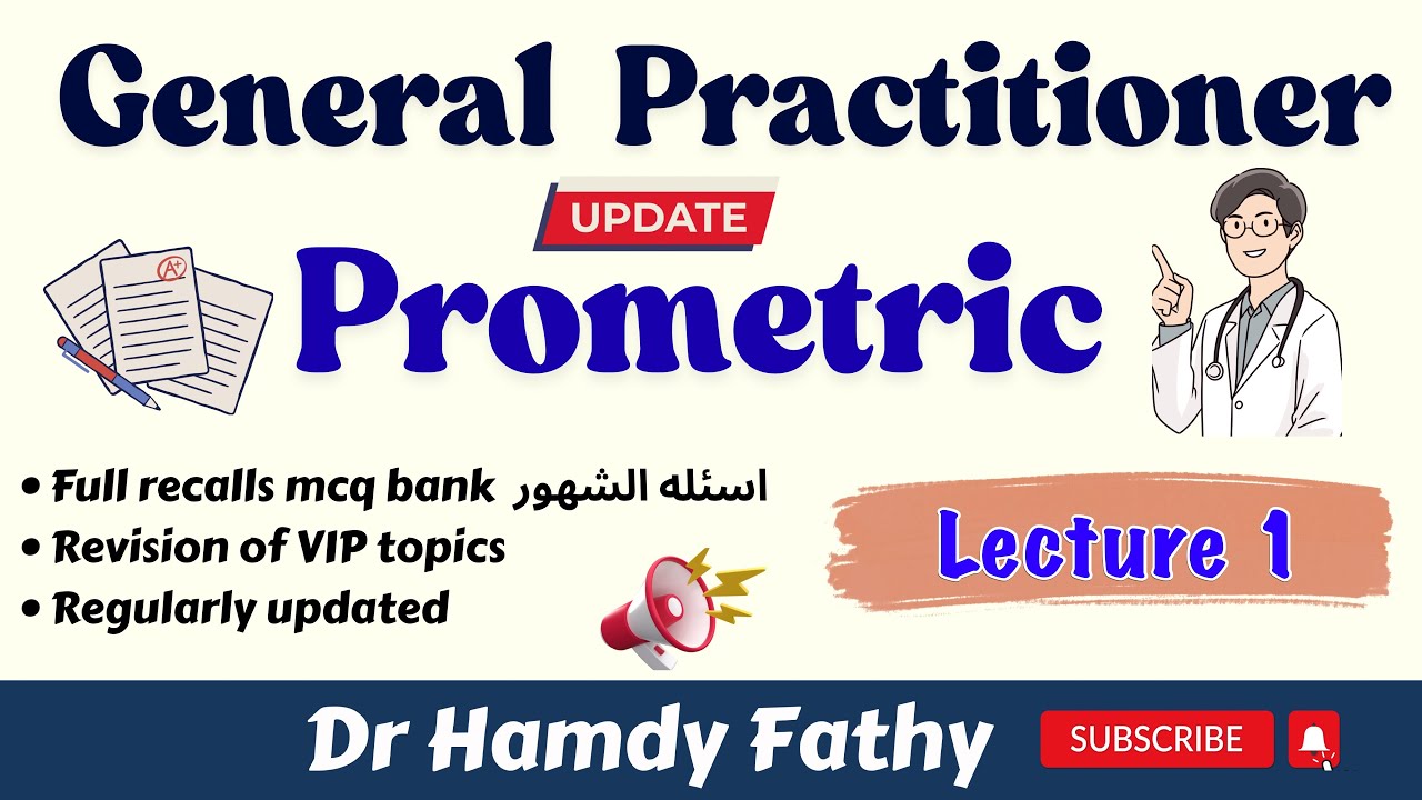Gp prometric | module 2025 part 1 | اسئله ٢٠٢٥ ✅⏰