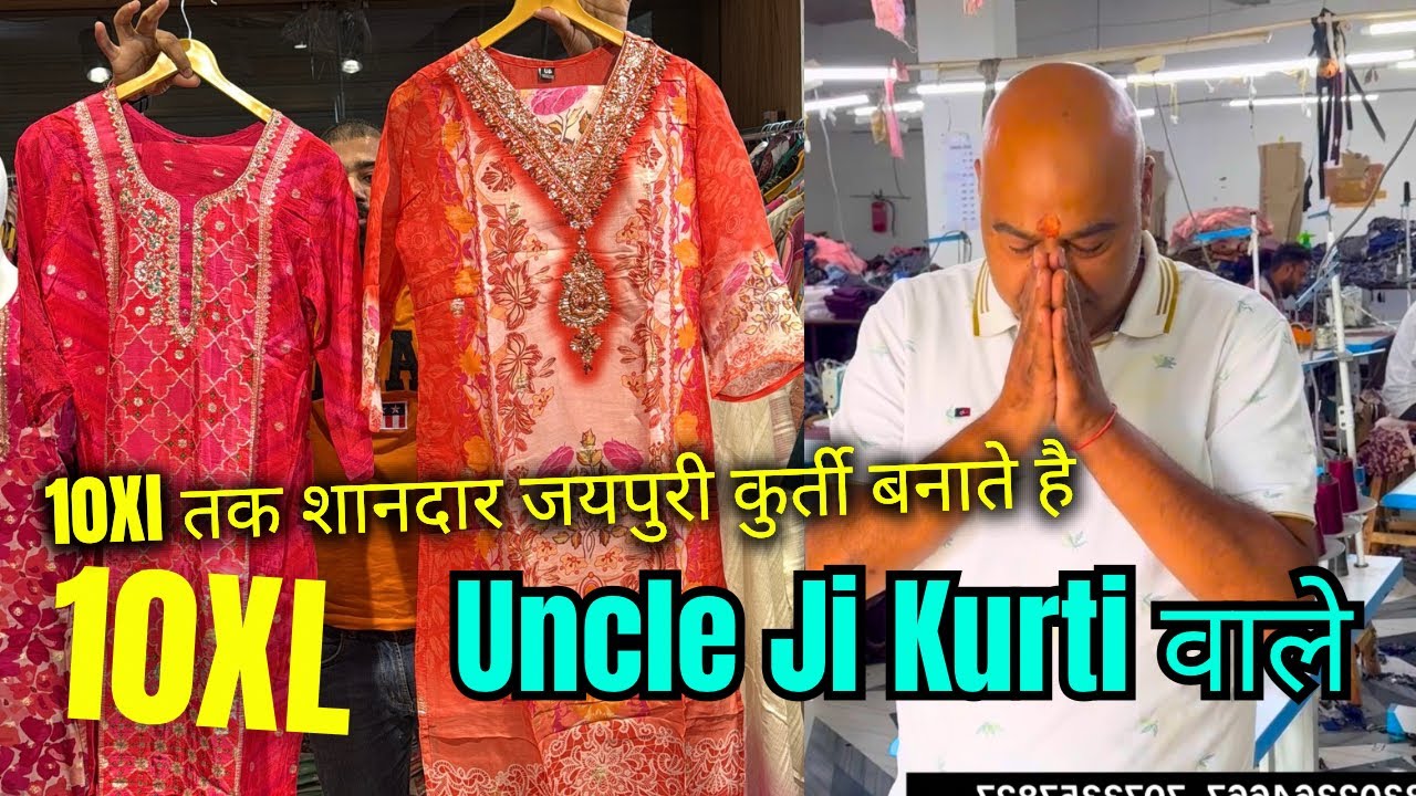 Uncle Ji Kurti वाले, 10Xl तक शानदार जयपुरी कुर्ती बनाते है ज़बरदस्त क्वालिटी मार्केट से आधे रेट