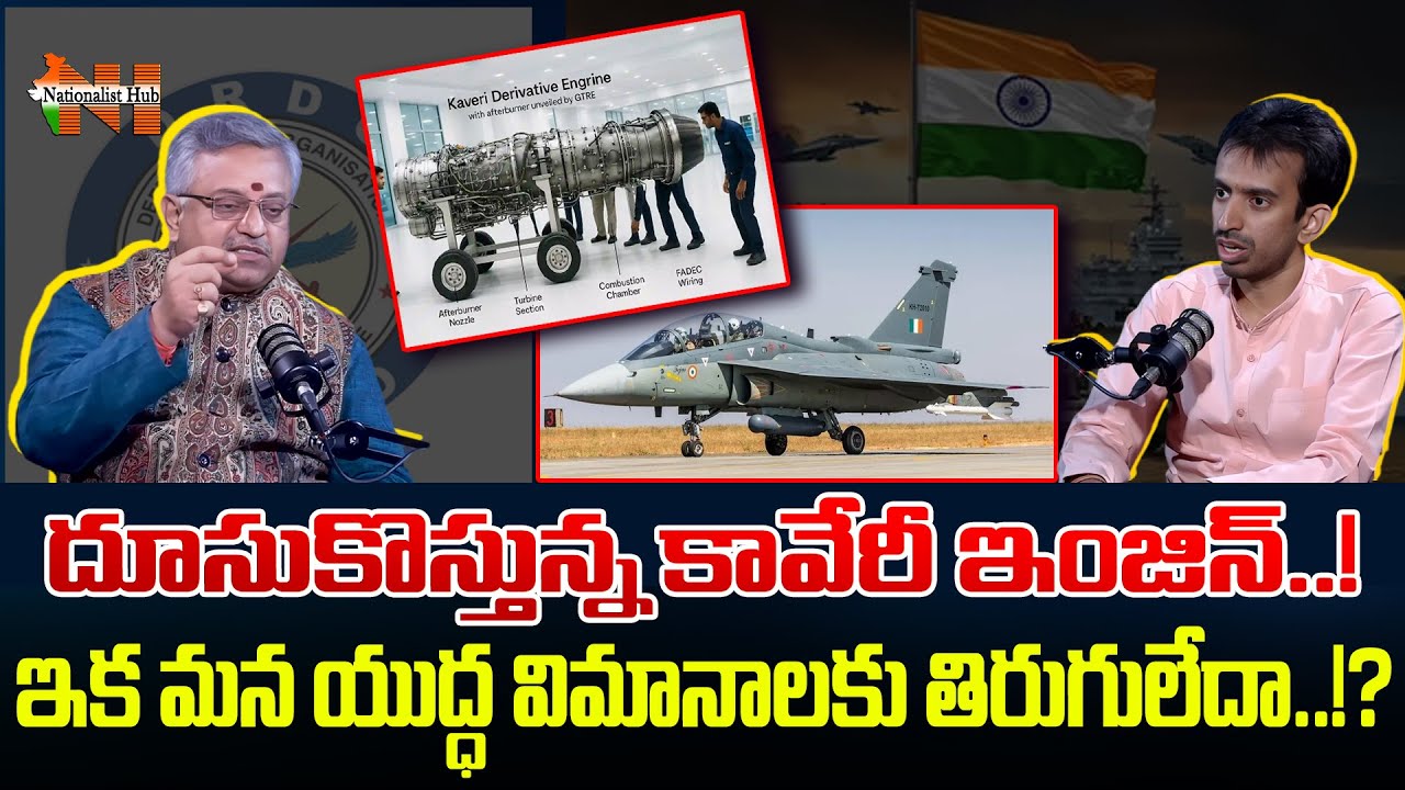 What's The Current Status Of Kaveri Engine | Nationalist Hub