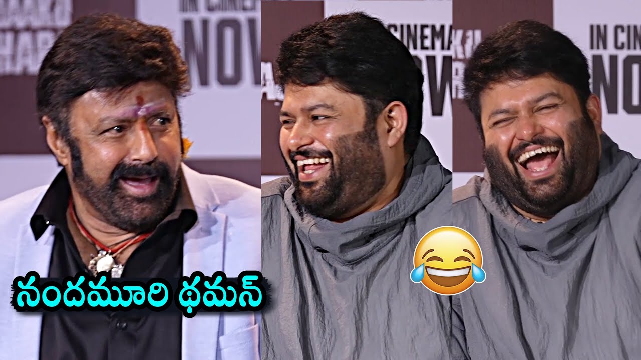 Nandamuri Thaman😂 Balakrishna Calls Thaman As Nandamuri Thaman | Daaku Maharaaj | Daily Culture