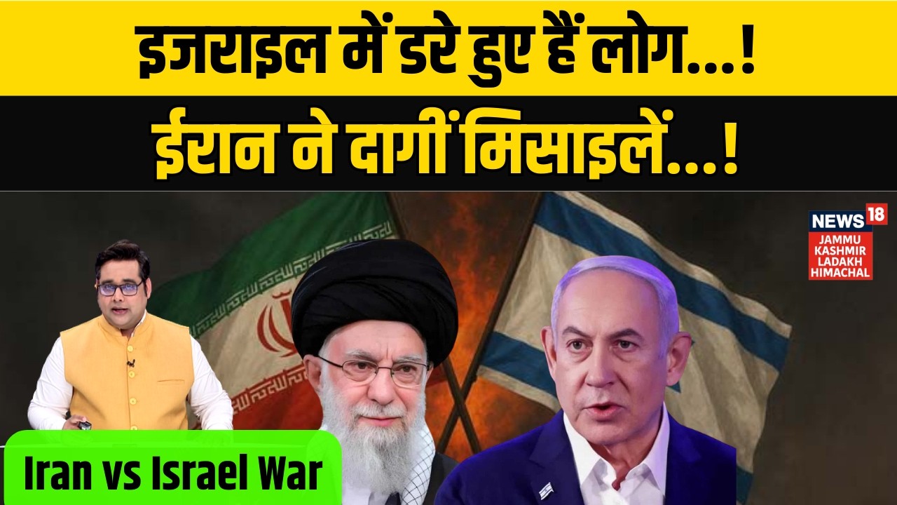 Iran vs US Israel War |  Iran का जवाब, Israel–US दबाव, इजराइल में दहशत...! | Netanyahu | Trump |N18G