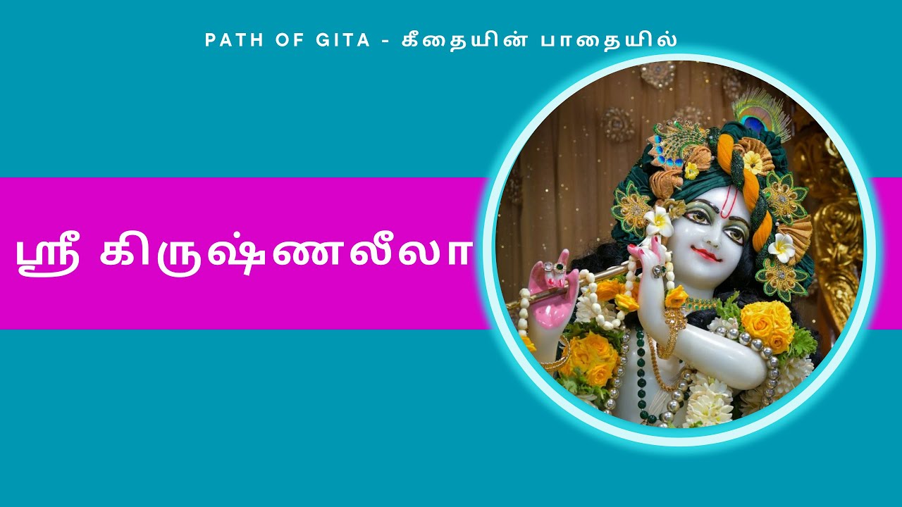524- Morning  Japa Practice - Krishna Leela