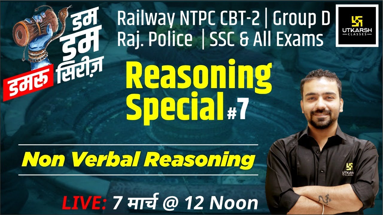 Non Verbal Reasoning #7| Damru Series| Questions For SSC, Railway & All Exams | Akshay Sir