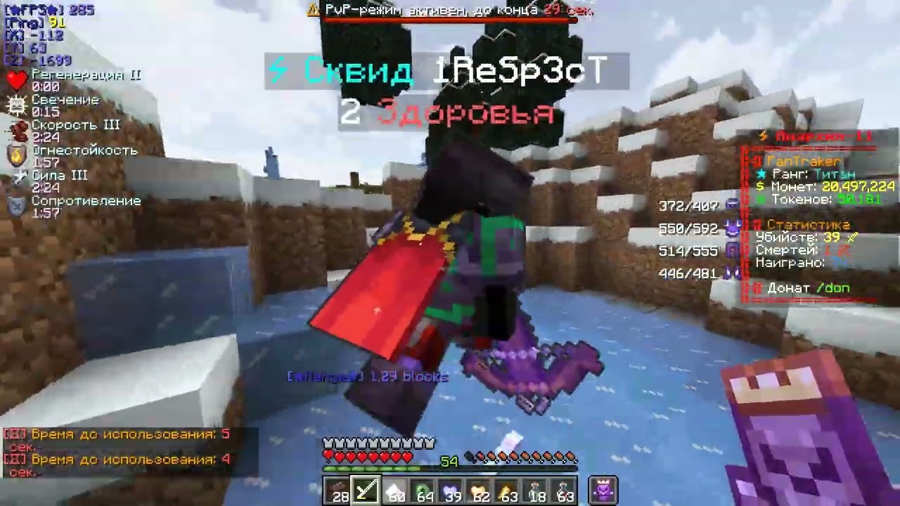 pvp funtime убил ртп напоследок l kill skays kafuska
