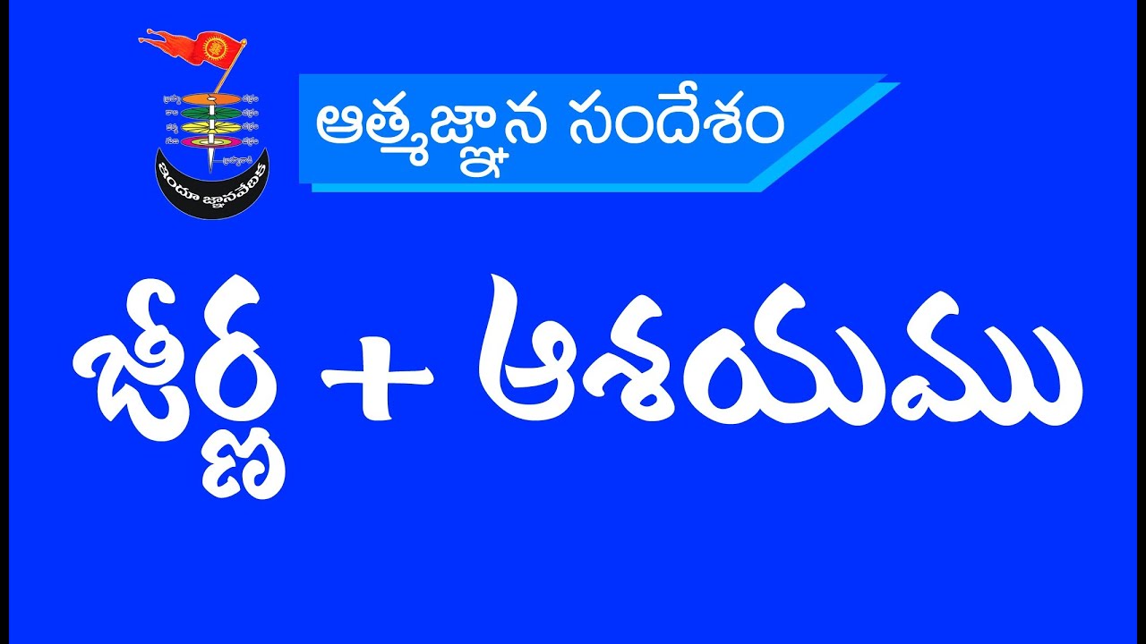 Jeerna + Ashayam_(28-12-2012) | Thraithasiddantham