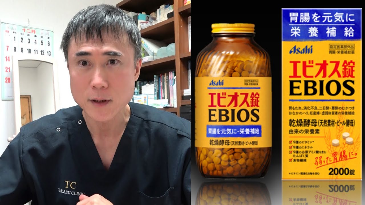 【男性機能】ネットに蔓延るエビオス錠の効果・効能について解説します【精液量増加、メンタル安定、頭髪、腸内環境、筋トレ】