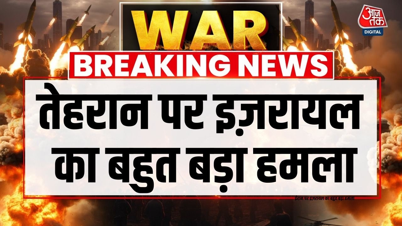 Israel US Iran War: Israel का Iran के Mehrabad International Airport पर हमला | Tehran | Donald Trump