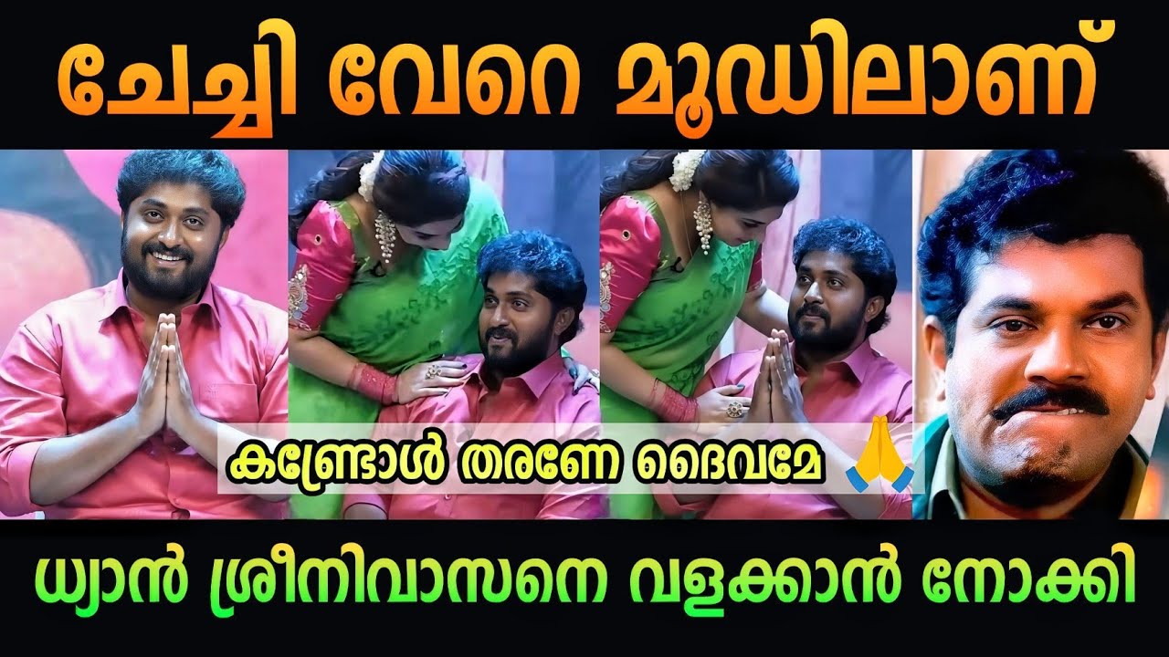 ധ്യാന്റെ കണ്ട്രോൾ പോയി 🤣 | Dhyan sreenivasan | Troll malayalam | interview 