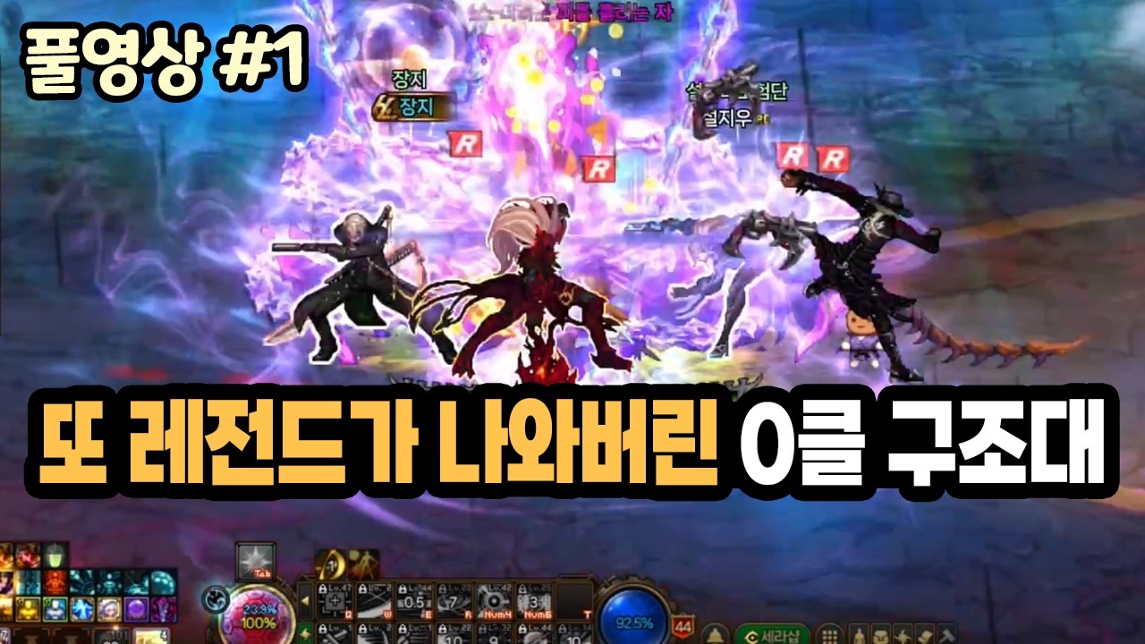 【던파】또 레전드가 나와버린 0클 구조대ㅋㅋㅋ 디레지에 레이드 : 악연 0클 구조대 - 7회차 (26.02.14.다시보기-1)