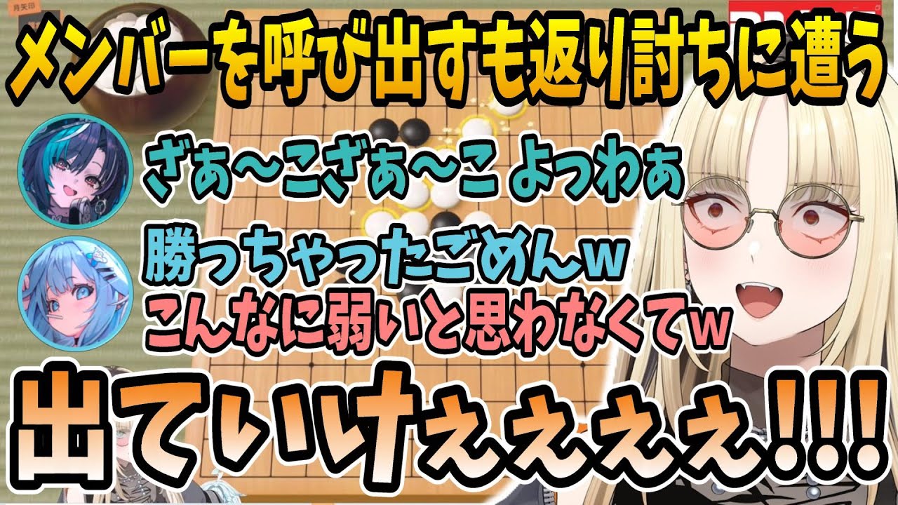 FGメンバーを呼び出し五目並べ対決を挑むも見事に返り討ちに遭ってしまうニコたんw【ホロライブ切り抜き/虎金妃笑虎/hololive】#hololive #虎金妃笑虎  #FLOWGLOW