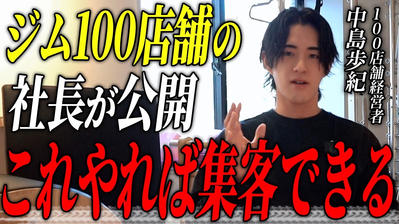【有料級】店舗集客はこれ通り行えば必ずうまくいきます