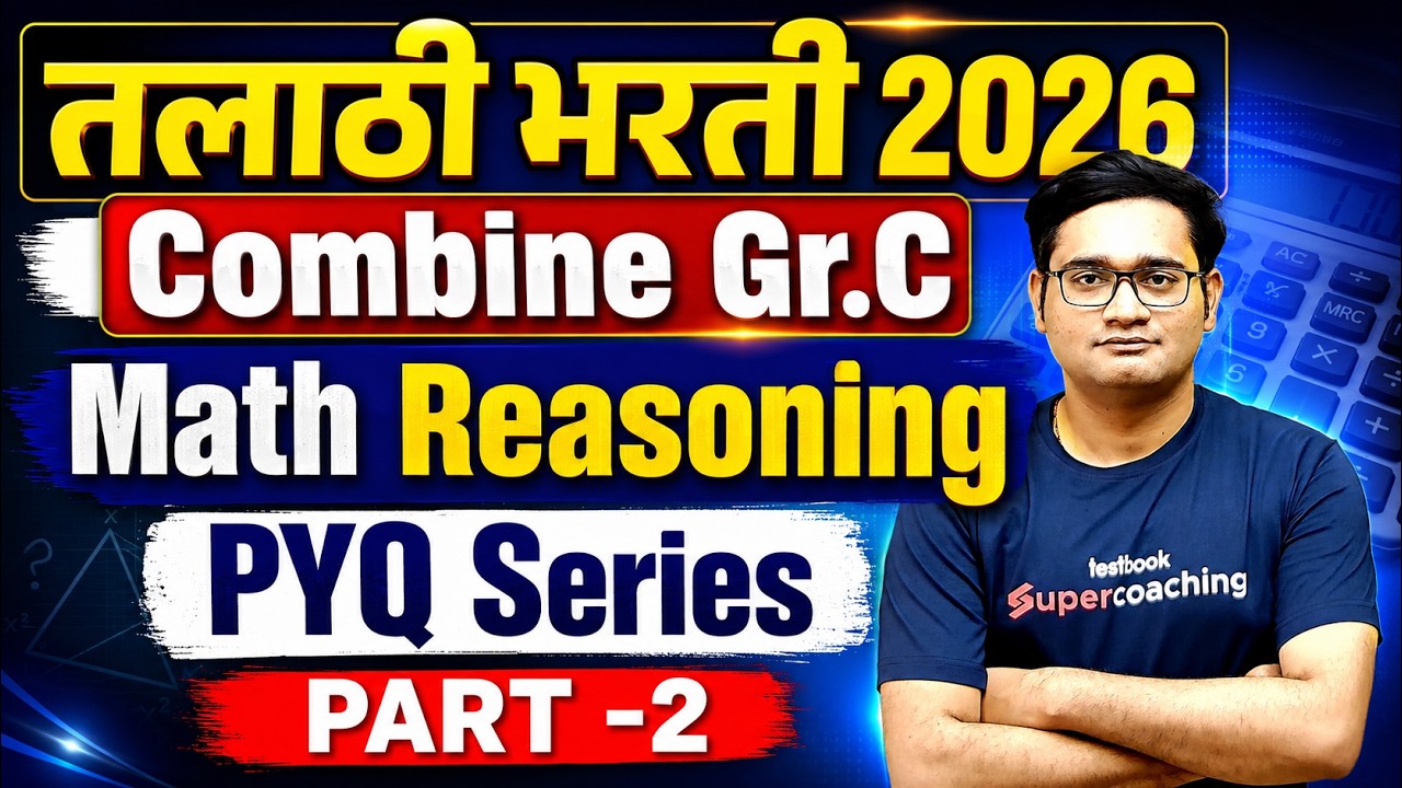 Talathi Bharti Math Reasoning Most Imp PYQ | Talathi Bharti Strategy | Talathi Bharti Preparation #2