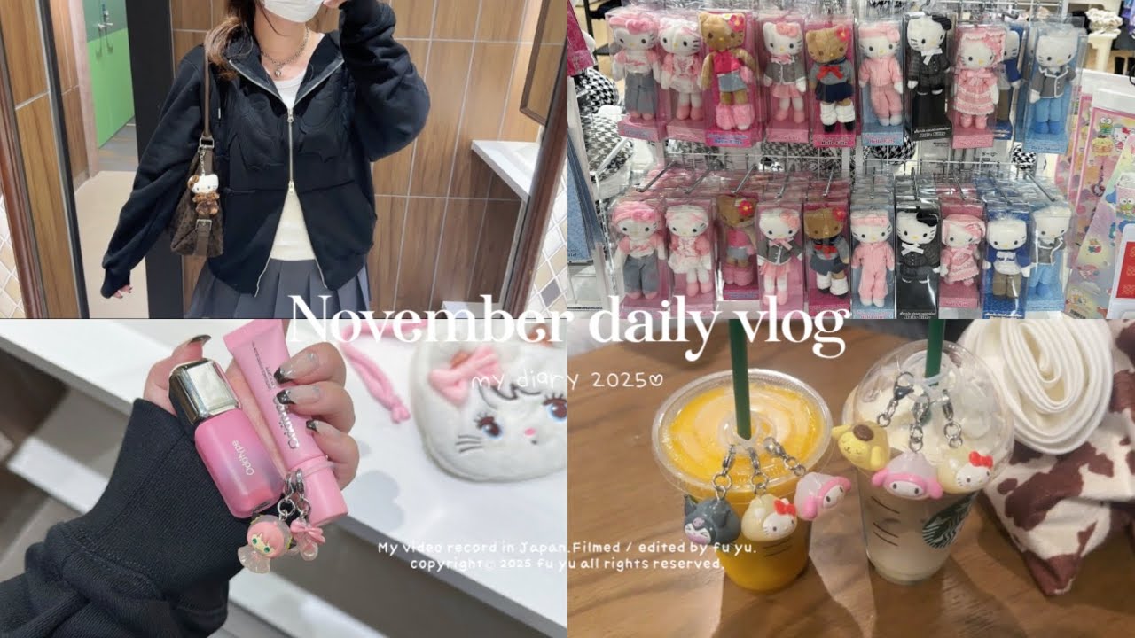 【vlog】社会人の秋日常vlog🍂🤎 サンリオガチャコンプ キーホルダー sanrio haul ﾐ・◦・ﾐ🎀 ugg購入品👢❄️ 秋ネイル💅🏻