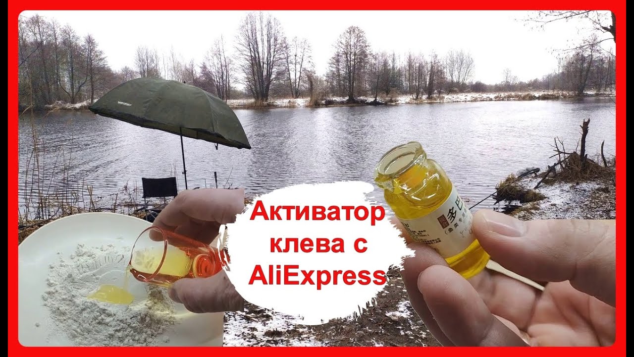 1 КАПЛЯ В ТЕСТО И КЛЮЁТ ВСЯ РЫБА. АКТИВАТОР КЛЕВА с AliExpress. Супер рыболовная насадка на карася.