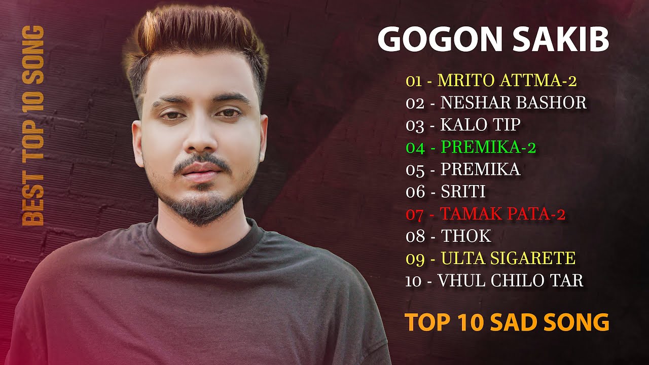 Best Of GOGON SAKIB 💔 গগন সাকিবের আগুন 10 টি সেরা গান 🔥 TOP 10 Sad Song Of GOGON SAKIB