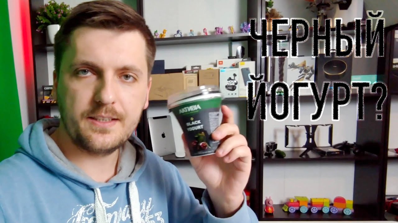 ПРОБУЮ НА ВКУС НОВУЮ АКТИВИЯ  С УГЛЕМ!