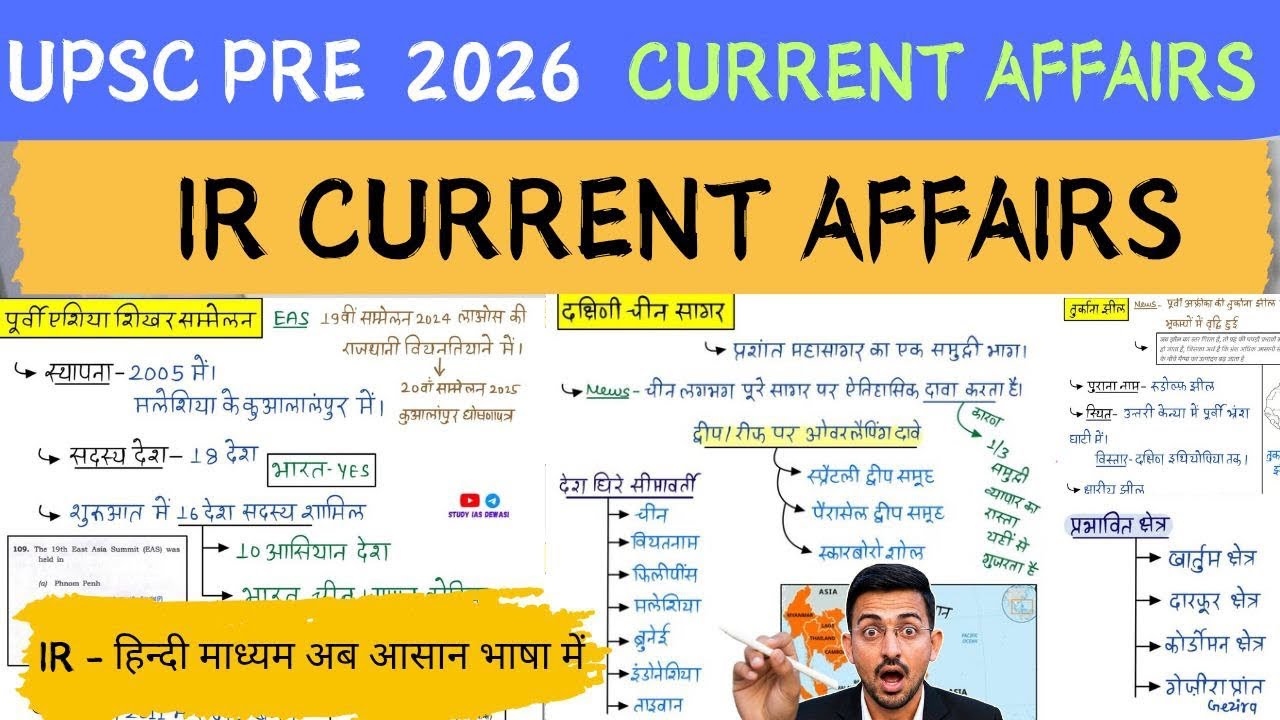 Ir current affairs 2026  upsc in Hindi /places in news’s for prelims 2026 #upscpre #upschindi 