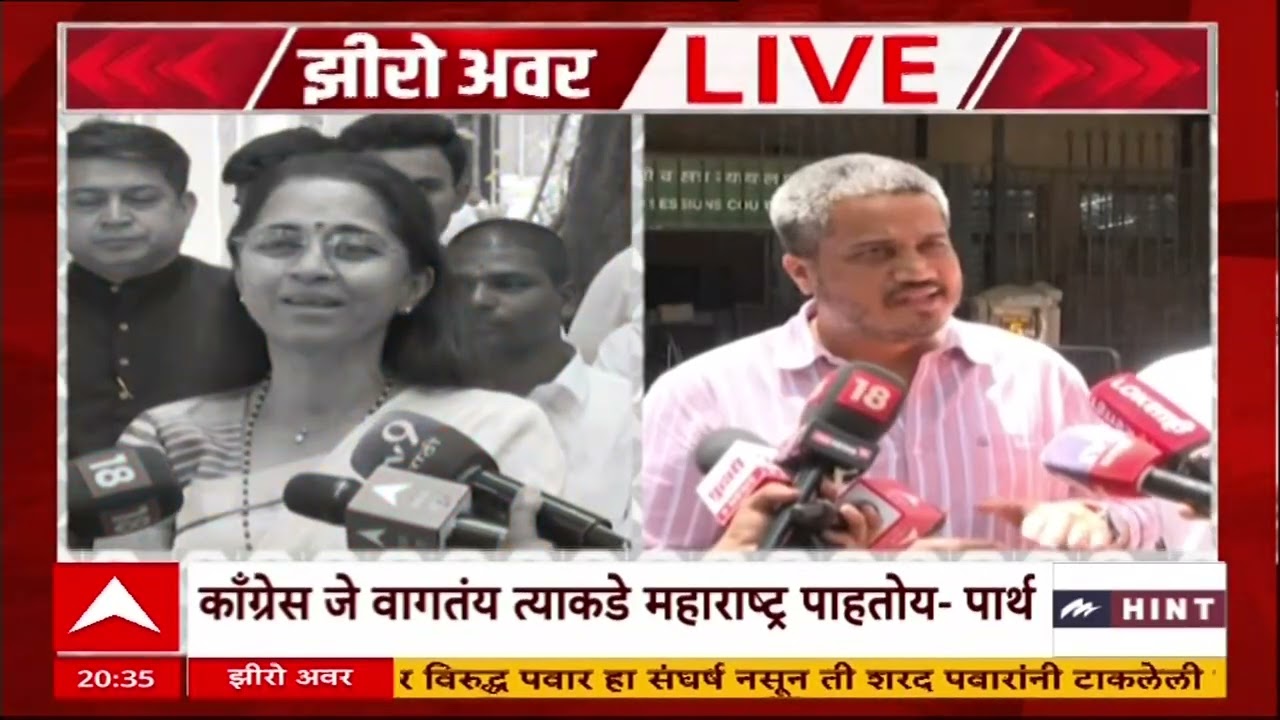Zero Hour Baramati Bypoll Election :  काँग्रेसवर प्रहार,  पवार विरुद्ध पवार