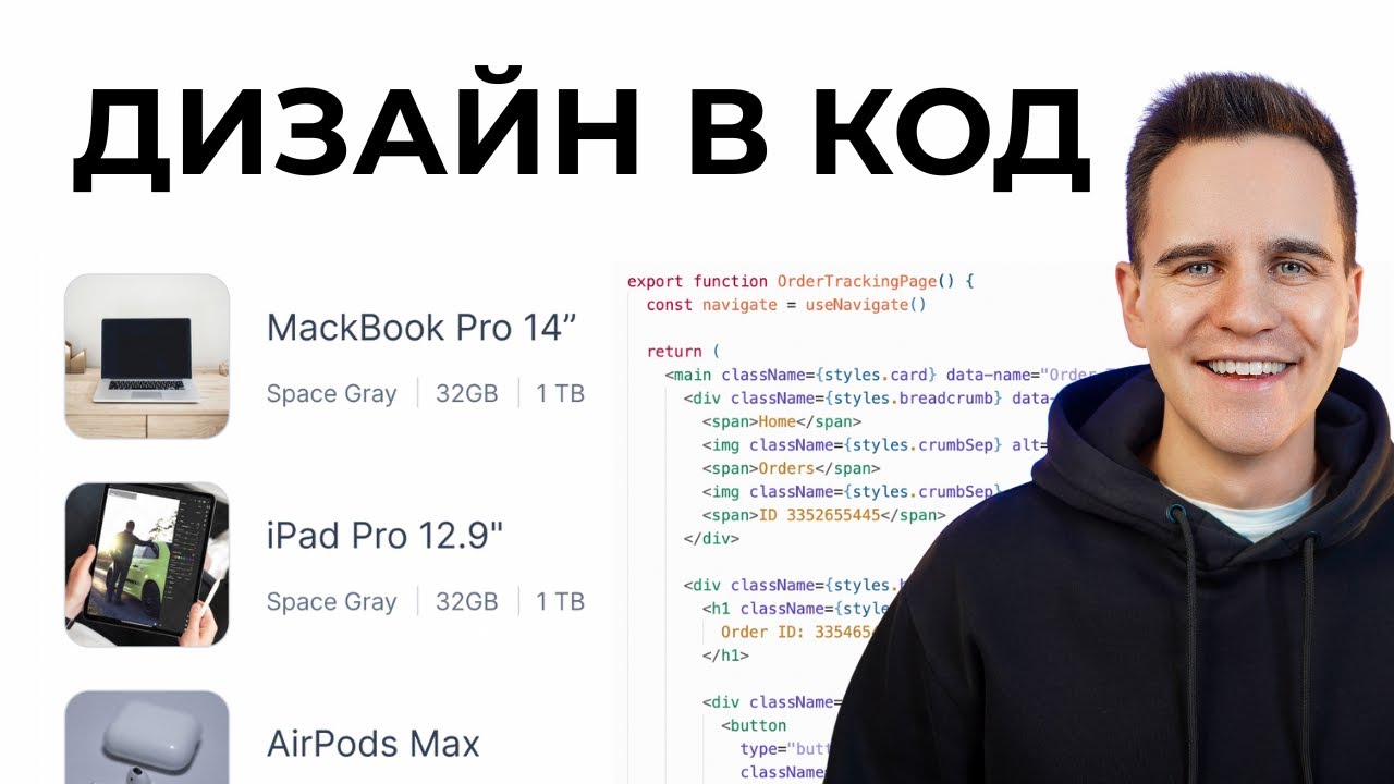 Figma MCP и Cursor: от Дизайна до Кода за 1 минуту