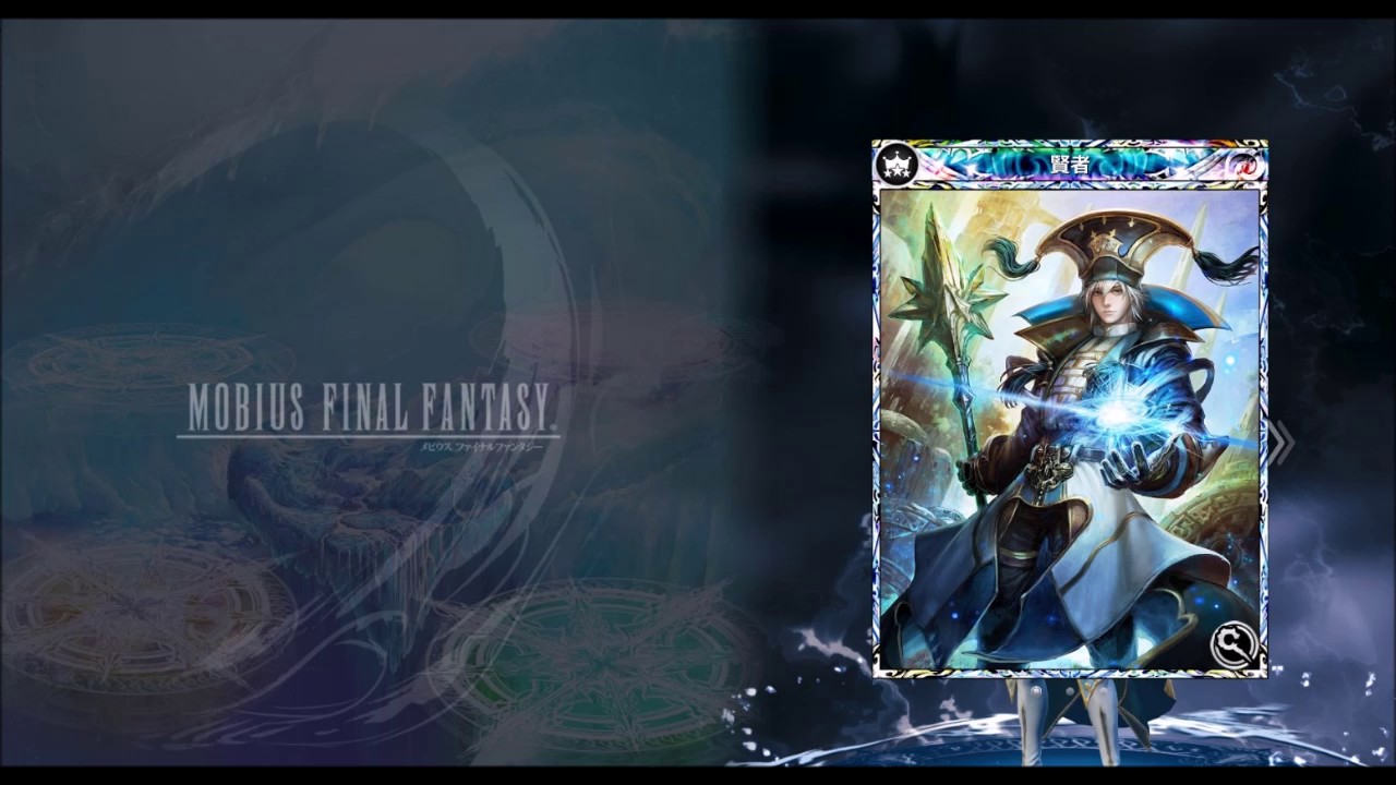 Mobius FF - Sage Battle Theme