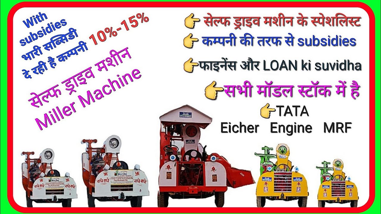 Rs. 3640 Loan Kisht | Construction lift machine | Construction Material lift Mixture Miller