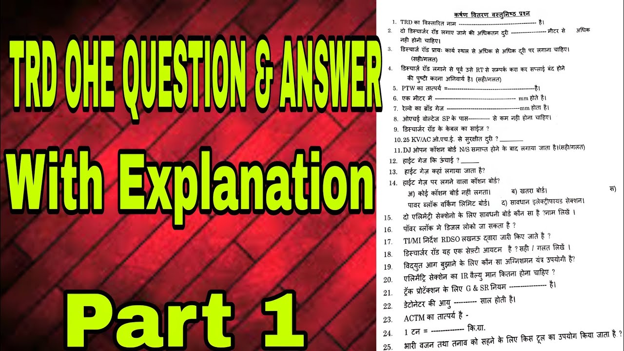 TRD OHE PSI QUESTIONI, JE / TECHNICIAN के डिपार्टमेंटल एग्जाम के लिए PART-3 #TECH RAILWAY